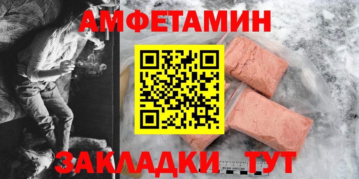 Амфетамин 97% Саранск