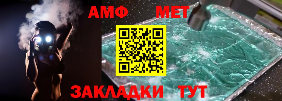 Саранск  АМФ  Вход с VPN  АМФЕТАМИН Розовый 