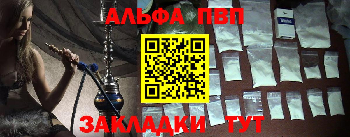 Alpha-PVP СК КРИС Саранск