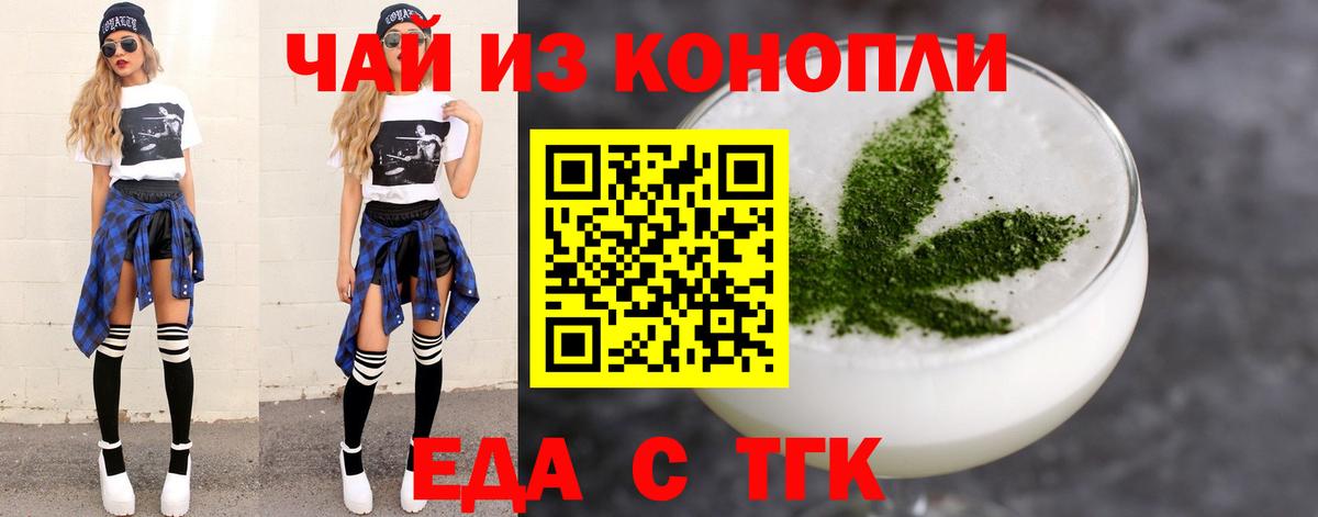 Саранск  Canna-Cookies конопля  Вход с VPN 