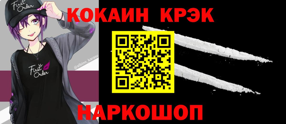 КОКАИН Колумбийский Саранск