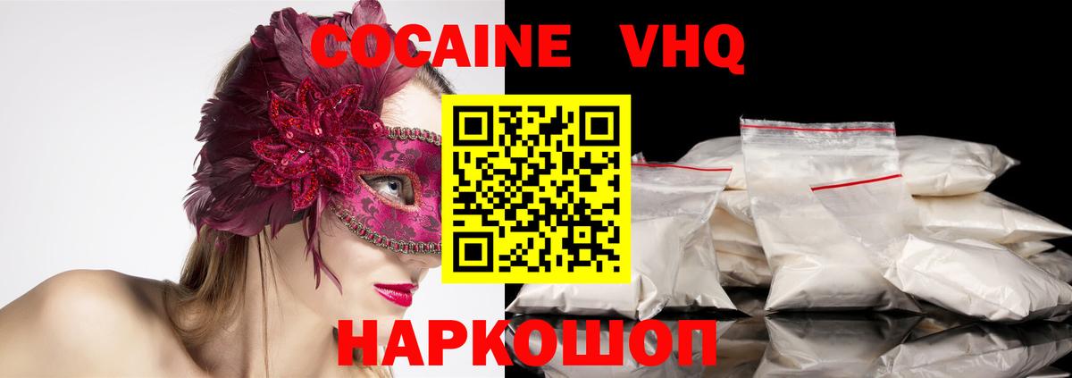 Cocaine 99%  Вход с VPN  сколько стоит  Cocaine Columbia  Саранск 