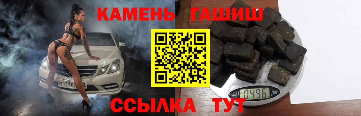 ГАШИШ Изолятор Саранск