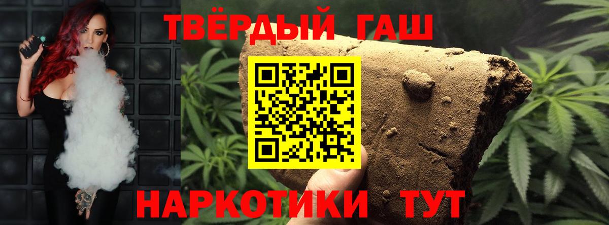 ГАШИШ  ГАШ Cannabis  Саранск  Вход с VPN  ГАШ убойный 