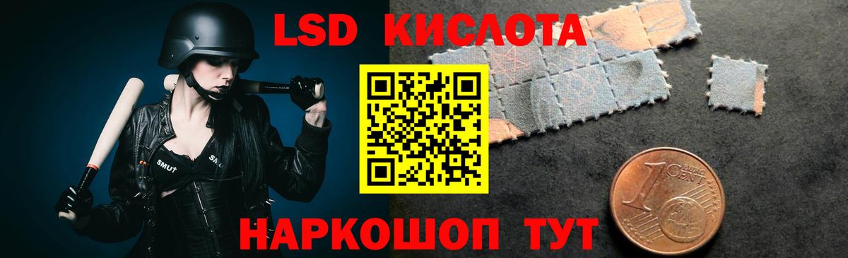 ЛСД экстази ecstasy  Вход с VPN  LSD-25 экстази ecstasy  Саранск 