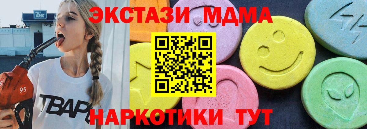 MDMA кристаллы  МДМА VHQ  Вход с VPN  Саранск 