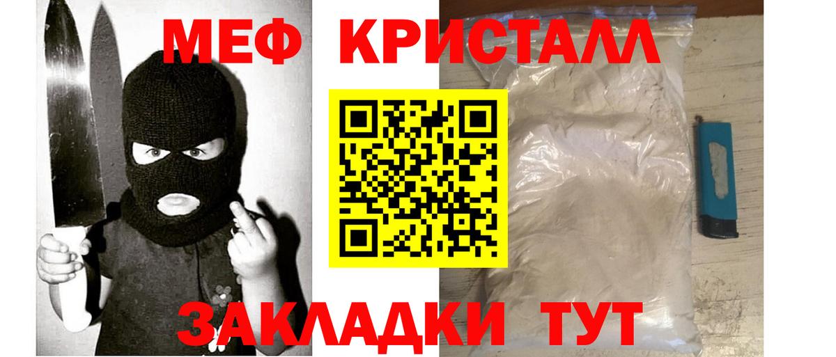 Меф Саранск