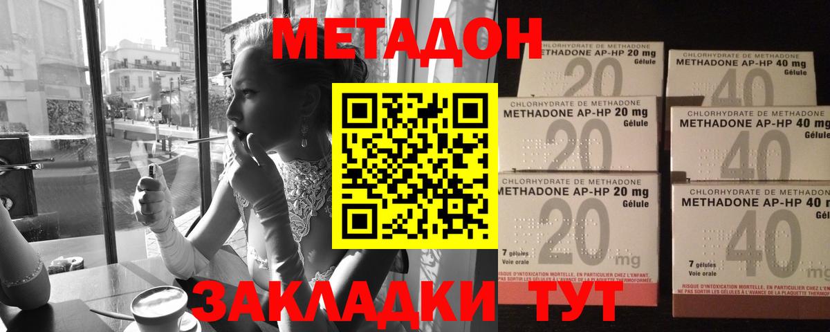 Саранск  MEGA рабочий сайт  Вход с VPN  Метадон мёд 