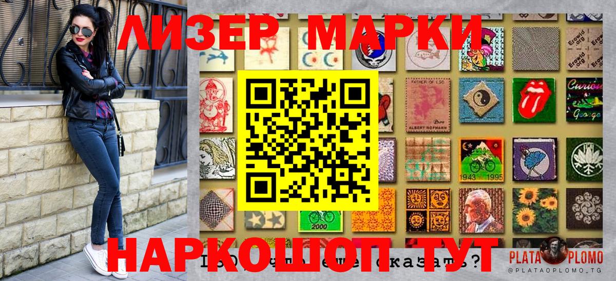 Наркотические марки  Марки N-bome 1,8мг  Саранск  где можно купить наркотик  Марки N-bome 1,8мг  Вход с VPN 