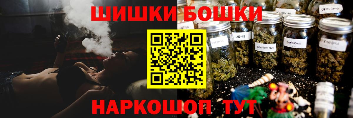 Саранск  МАРИХУАНА White Widow  МАРИХУАНА LSD WEED  Вход с VPN  Канабис марихуана 