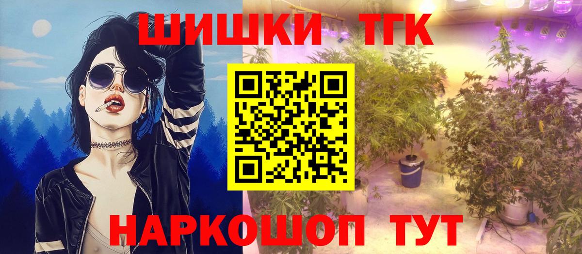 Бошки Шишки семена Саранск